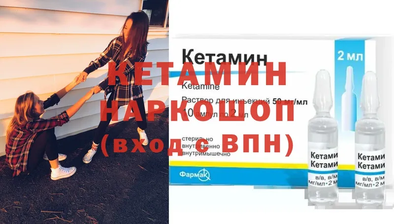 Кетамин ketamine  Нижнеудинск 