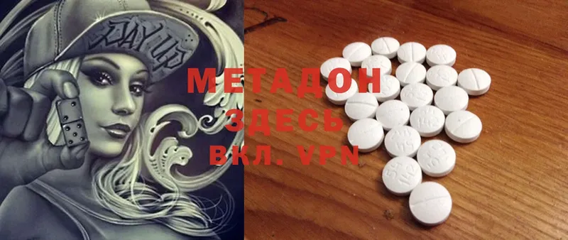 МЕТАДОН methadone  omg   Нижнеудинск 